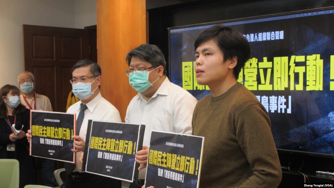 台灣公民團體召開記者會呼籲國際社會聯合反制中共鎮壓香港民主(美國之音張永泰拍攝)