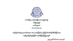 ကရင်နှစ်သစ်ကူးအခမ်းအနား စစ်ကောင်စီဗုံးကြဲတိုက်ခိုက်မှု KNUရှုတ်ချ