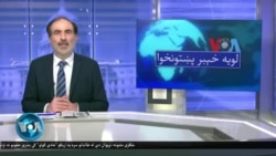 لویه پښتونخوا په ټي وي
