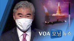 [VOA 모닝뉴스] 2021년 10월 26일