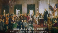 미국의 이야기: 국왕의 소집령