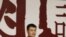 La estrella de la NBA, Yao Ming, hizo el anuncio en una conferencia de prensa en Shanghai, China.