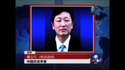 VOA 连线：薄案开审北京专家分析