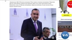 Manfaatlar to'qnashuvi: AQSh va O'zbekiston