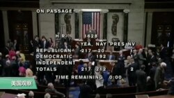 VOA连线: 美众议院表决通过推翻奥巴马医保法议案