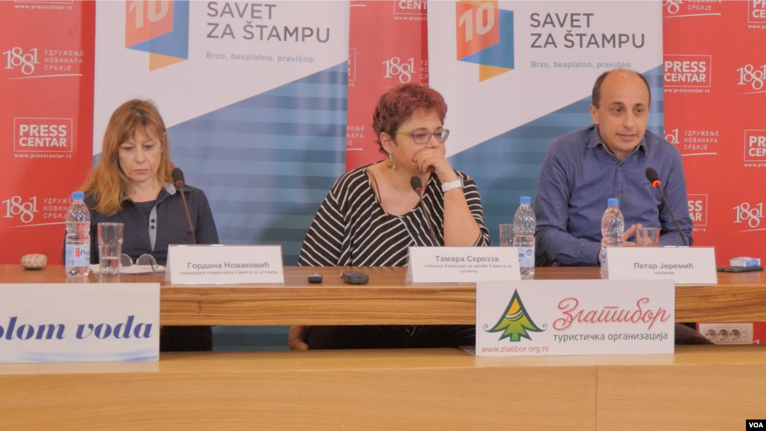 Konferencija za novinar članova Saveta za štampu, u Beogradu 19. februara 2020.