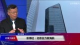 媒体观察：彭博社：北京全力救海航