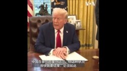 特朗普总统表示很快与中国进行会谈 