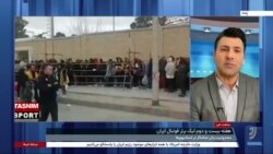 لیگ برتر فوتبال ایران؛ برخورد ماموران با زنان وضعیت نامناسب چمن‌ها
