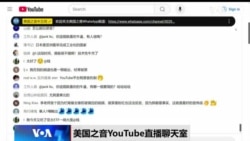 时事大家谈：卢比奥：美国拒绝大撒币， 无惧中国趁机扩大影响?