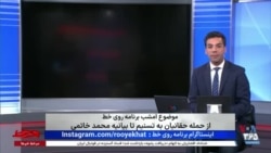 روی خط: از حمله حقانیان به تسنیم تا بیانیه محمد خاتمی