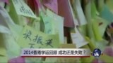 时事大家谈：2014香港学运回顾，成功还是失败？