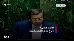 ادعای همتی: «نرخ تورم کاهشی است»