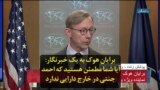 برایان هوک به یک خبرنگار: آیا شما مطمئن هستید که احمد جنتی در خارج از ایران دارایی ندارد