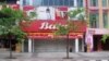 Bata Shoe Company temporary shut down has scared workers and investors