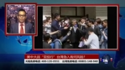VOA卫视（2015年4月5日 第二小时节目)