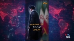 نیم‌نگاه - چهارشنبه ۲۹ دی
