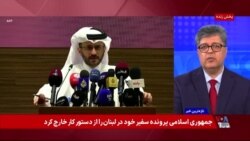 قطر: مقامات بلند پایه ایرانی و آمریکا با هم دیداری در دوحه ندارند، اما تفاهمنامه در حال پیگیری است