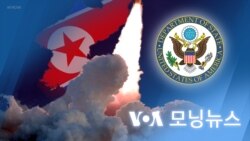 [VOA 모닝뉴스] 2022년 1월 28일