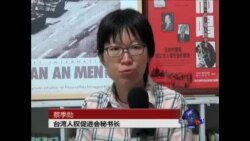 年终回顾：2013台湾人权进两步､退一步
