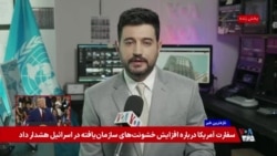 دادگاه فدرال در آمریکا تاریخ محاکمه نیکلاس مادورو را تعیین کرد