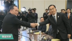 VOA连线(黄耀毅)：白宫回应韩朝官员会谈