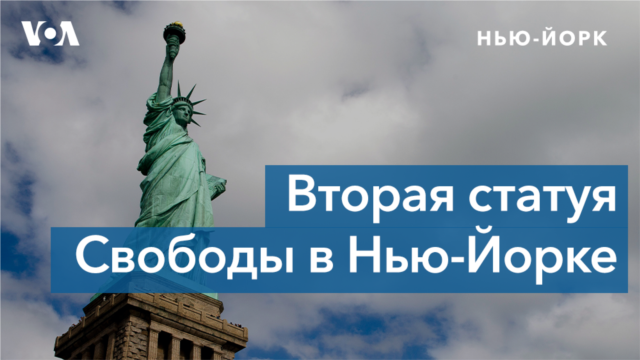 Новости часа и дня голос америки