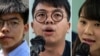 This combination of file photos shows Hong Kong pro-democracy activists Joshua Wong (L), Ivan Lam (C), and Agnes Chow (R)
