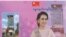 ဒေါ်စု မွေးနေ့ပွဲ ဖိတ်ကြားစာ။ 