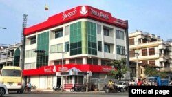 ရိုးမဘဏ်ရဲ့ မန္တလေးမြို့ က Business Center (ဓါတ်ပုံ
Credit -www.YomaBank .com) 