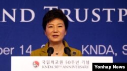 박근혜 한국 대통령이 14일 서울 국립외교원에서 열린 ‘국립외교원 50주년 국제학술회의 개회식‘에 참석해 축사를 하고 있다. 