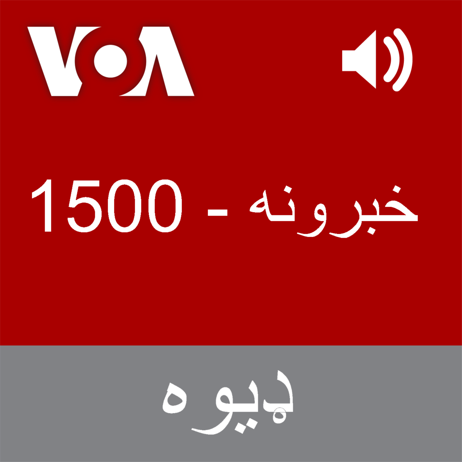خبرونه 