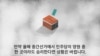 미국 중간선거 이후 변화는?