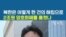 북한은 어떻게 한 건의 해킹으로 2조원 암호화폐를 훔쳤나