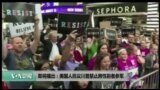 美国观察 2017年7月28日
