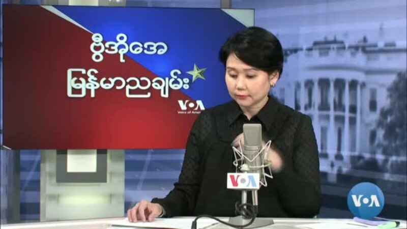 malam Burma VOA,  30 Desember  2022