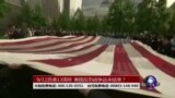 时事大家谈：9/11恐袭13周年，美国反恐战争远未结束？