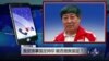 VOA连线汪大昭: 里皮接掌国足帅印，能否拯救国足？