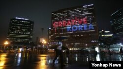 4일 한국 서울스퀘어 외벽에 대한민국 새 국가브랜드 'CREATIVE KOREA' 로고를 활용한 영상 전시가 펼쳐지고 있다. 