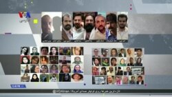 وضعیت «فاجعه‌بار» روزنامه نگاران و شهروندخبرنگاران زندانی در ایران