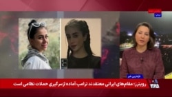 ترانه و رومینا رحیمی، دو خواهر معترض محکوم به اعدام و زندان، نامزد جایزه ساخاروف شدند