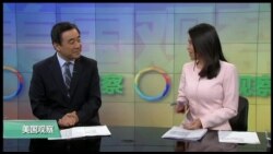 VOA卫视 (2017年2月9日 美国观察)