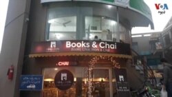 کتابونه او چای