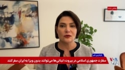 برگزاری نشستی درباره آینده ایران توسط «مرکز امور کردی» در پارلمان بریتانیا
