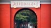 FILE - A group of foreign tourists walk through a public park near the Forbidden City in Beijing, Jan. 27, 2020. A 58-nation coalition was established in February 2021 to address China's arbitrary detention of foreign nationals for political purposes.