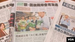 台湾媒体报道蔡英文原意和对岸坐下来谈(美国之音张永泰拍摄)