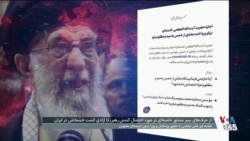 در اوج گرانی و فلاکت در ایران: خامنه‌ای و طرفدارانش به فکر فرستادن «خمس» به غزه
