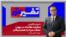 تفسیر خبر - سکوت مقامات در تهران؛ حملات سپاه به همسایگان