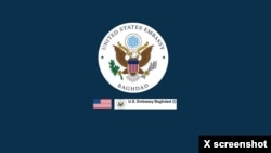 Balyozxaneya Amerîkayê li Bexda