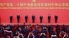 资料照片：中共第二十届中央政治局常委同中外记者见面会(2022年10月23日)